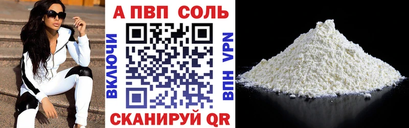 A-PVP VHQ Бугульма