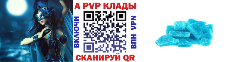 Альфа ПВП Crystall  Купить закладки  Бугульма 
