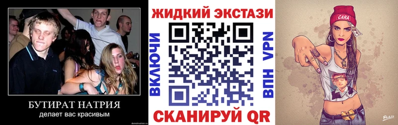 Купить  Бугульма  БУТИРАТ BDO 