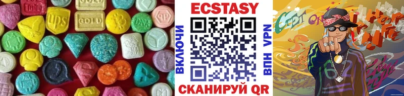 Купить где Бугульма Экстази 99%