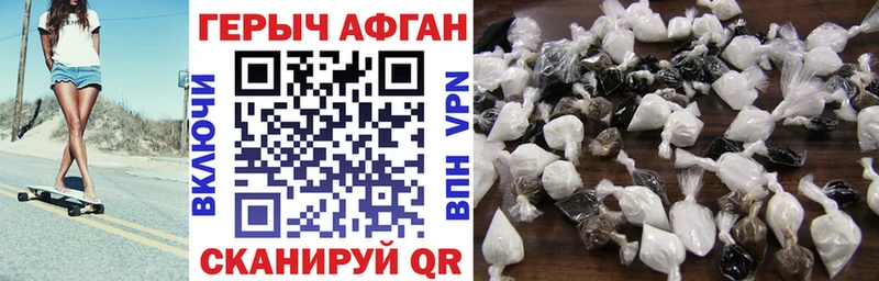 Героин Афган  Купить где  Бугульма 