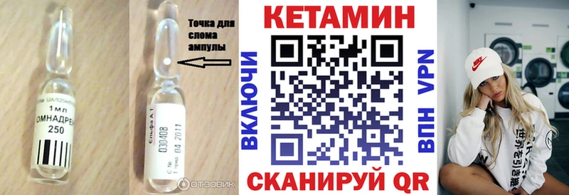 КЕТАМИН VHQ  Купить  Бугульма 