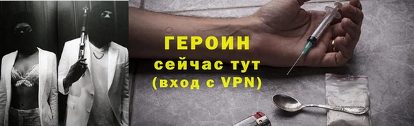 героин Горняк