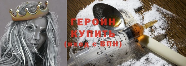 героин Горняк
