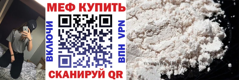Меф мяу мяу  Бугульма 