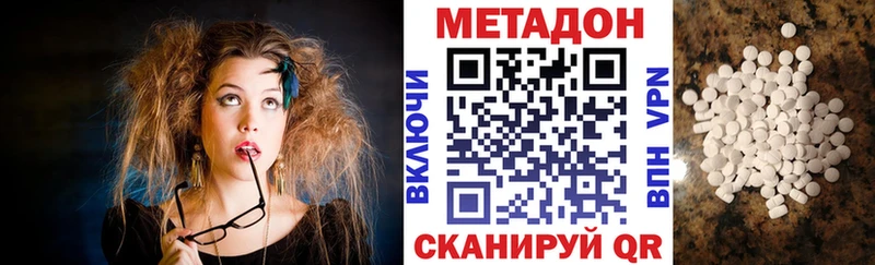 МЕТАДОН мёд Бугульма