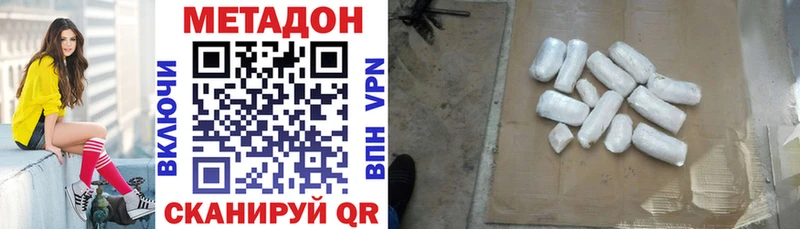 Купить  Бугульма  МЕТАДОН белоснежный 